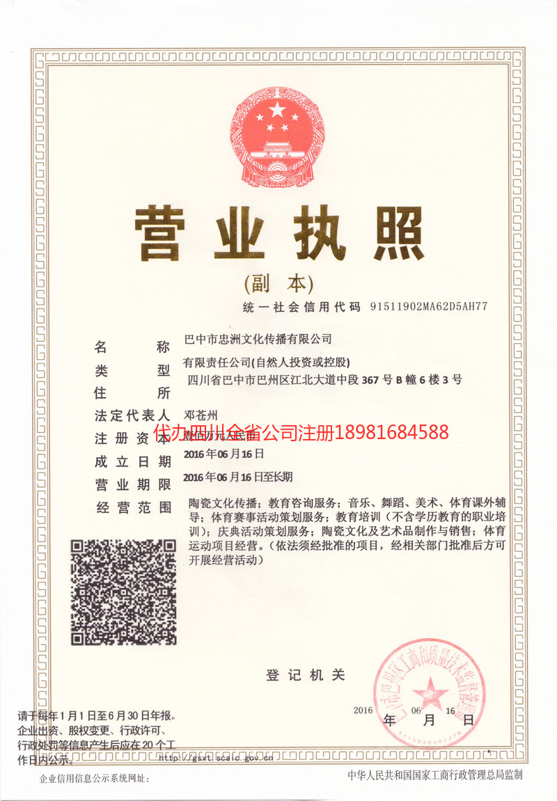 文山壮族苗族自治州文山壮族苗族自治州忠州文化传播有限公司