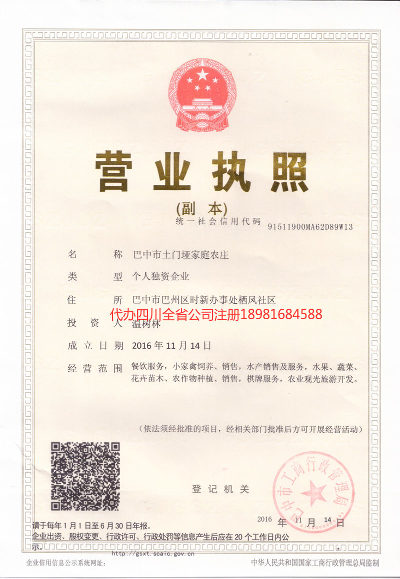 文山壮族苗族自治州文山壮族苗族自治州土门垭家庭农庄